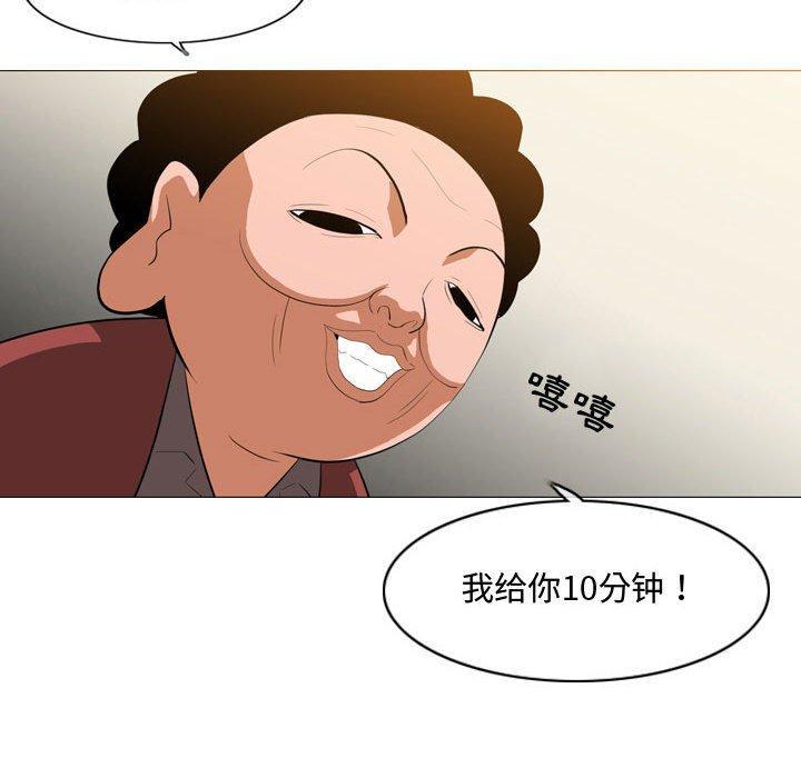恶劣时代，第 6 话，第 11 页