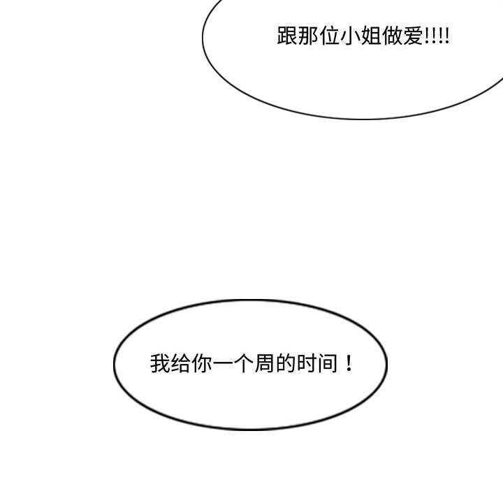 恶劣时代，第 6 话，第 103 页