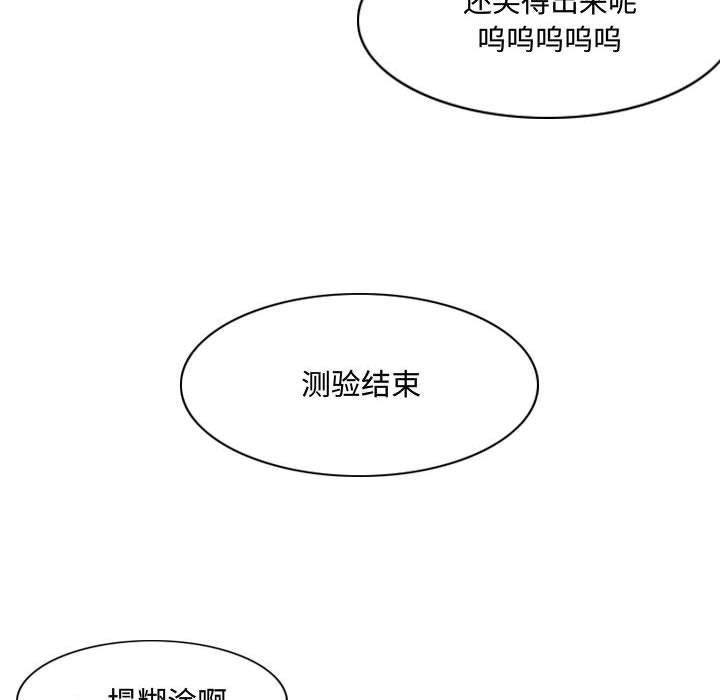 恶劣时代，第 6 话，第 40 页
