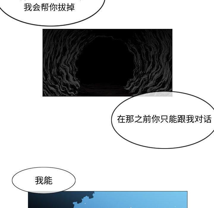 恶劣时代，第 6 话，第 49 页