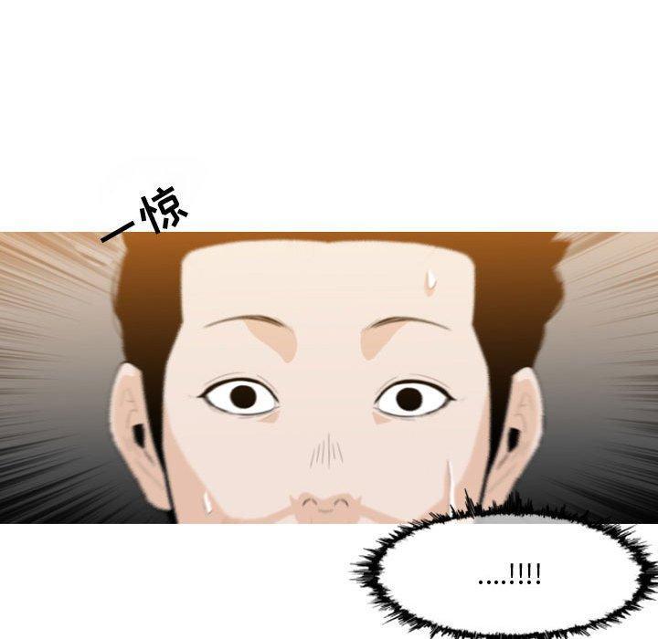 恶劣时代，第 6 话，第 69 页