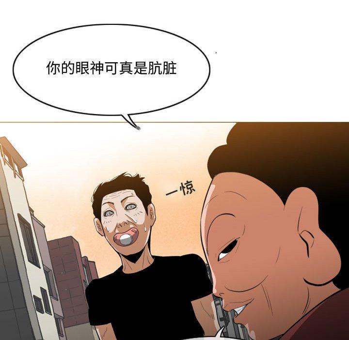 恶劣时代，第 6 话，第 97 页