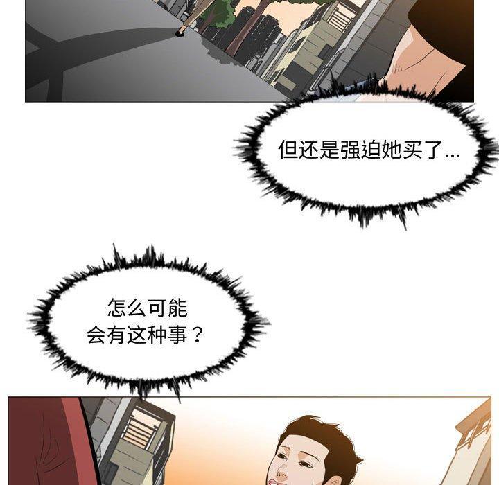 恶劣时代，第 6 话，第 84 页
