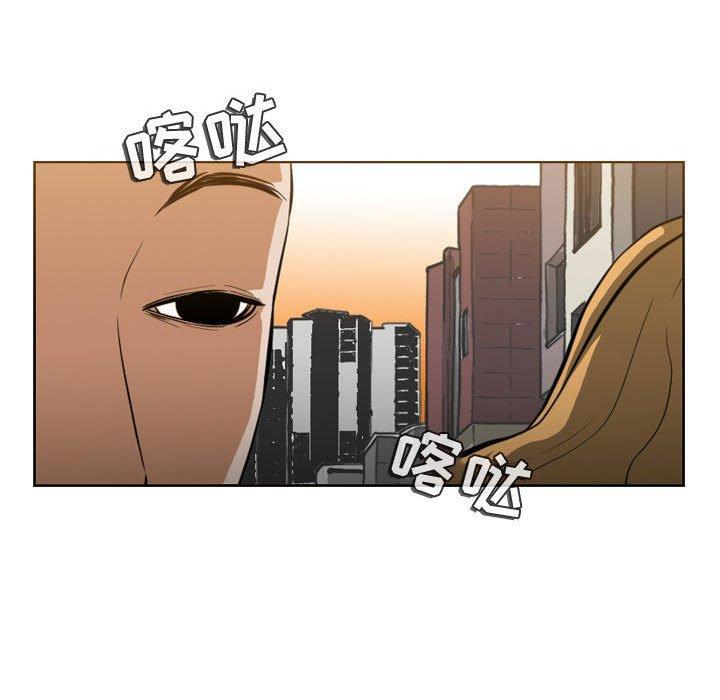 恶劣时代，第 6 话，第 95 页