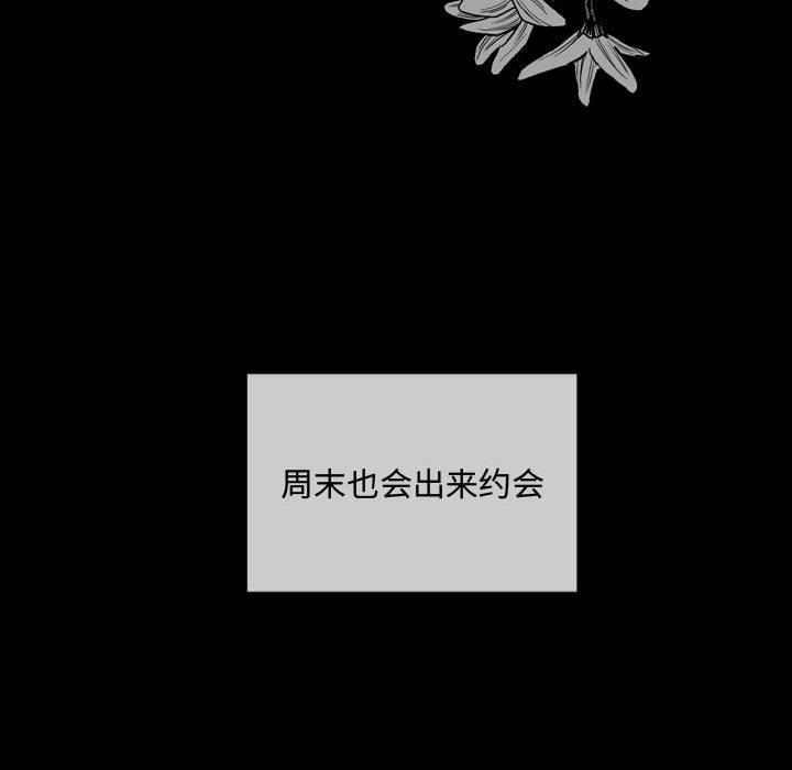 恶劣时代，第 6 话，第 21 页