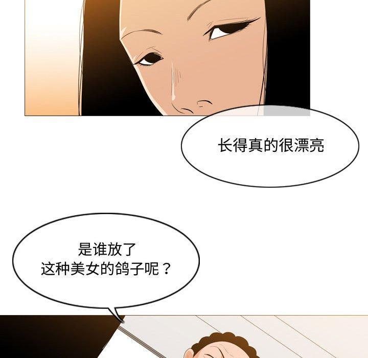 恶劣时代，第 6 话，第 65 页