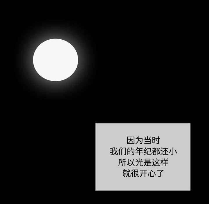 恶劣时代，第 6 话，第 22 页