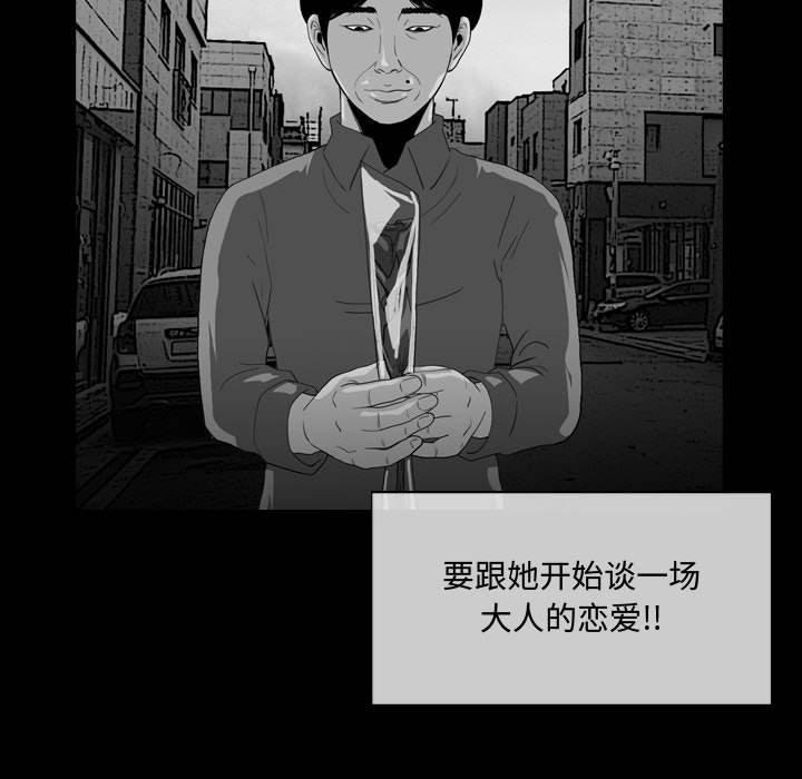 恶劣时代，第 6 话，第 28 页