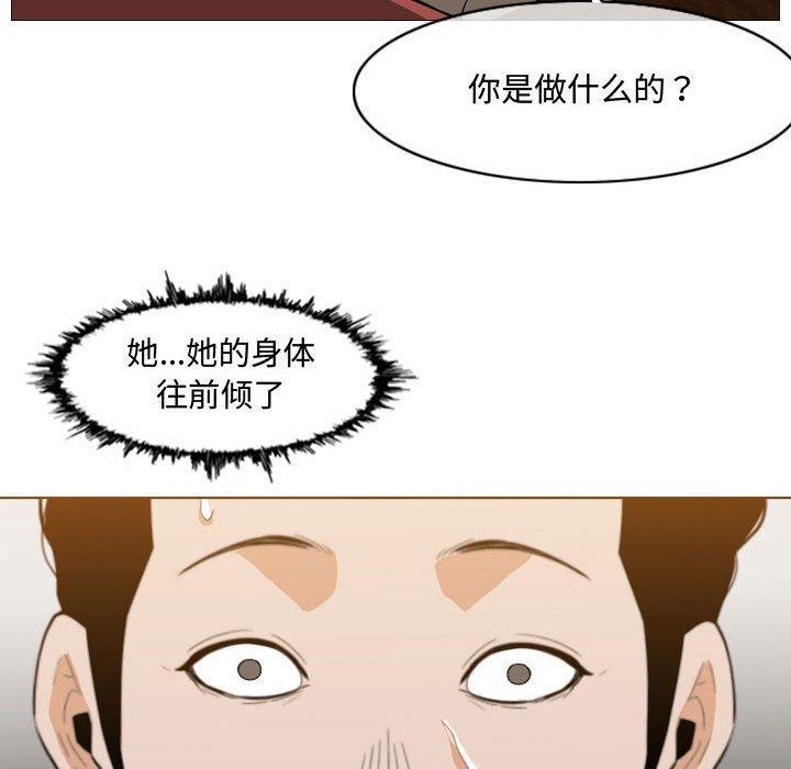 恶劣时代，第 6 话，第 77 页