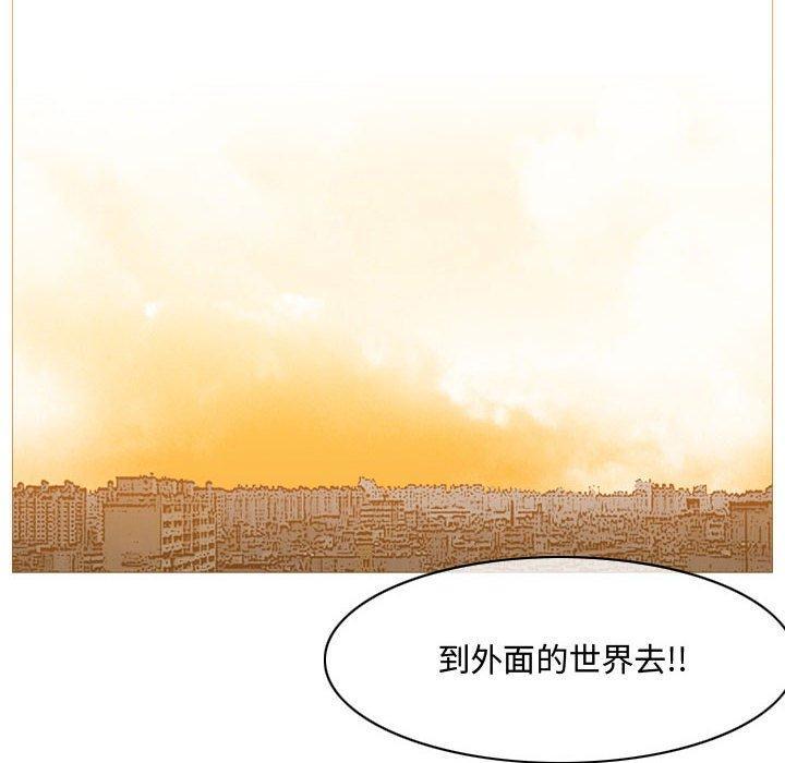 恶劣时代，第 6 话，第 52 页