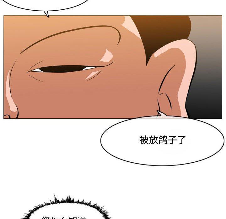 恶劣时代，第 6 话，第 60 页