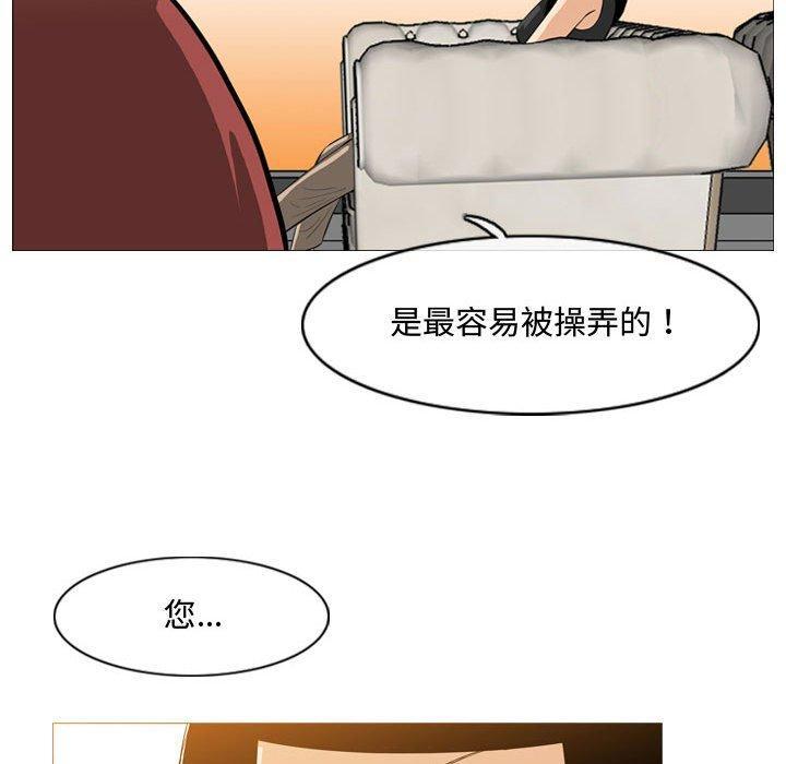 恶劣时代，第 6 话，第 64 页