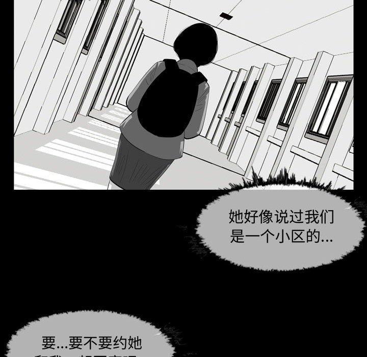 恶劣时代，第 6 话，第 15 页