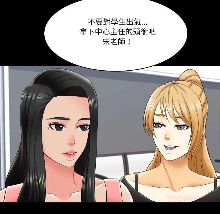夢幻家教，第21話，第 123 页