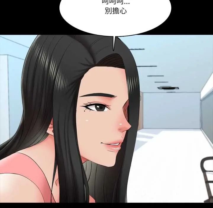 夢幻家教，第21話，第 125 页