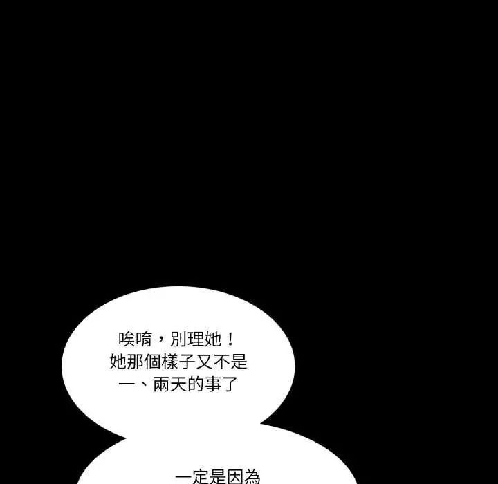 夢幻家教，第21話，第 106 页