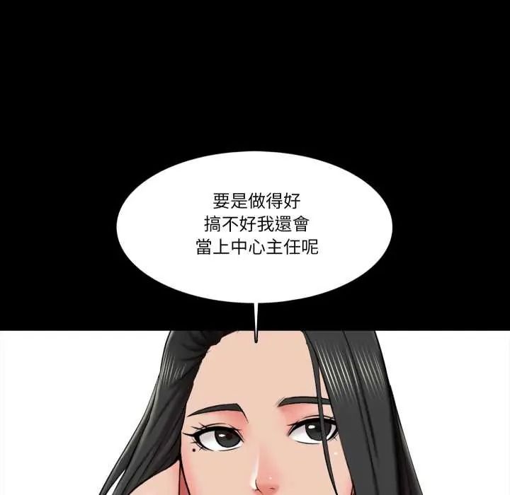 夢幻家教，第21話，第 116 页