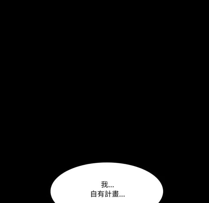 夢幻家教，第21話，第 126 页