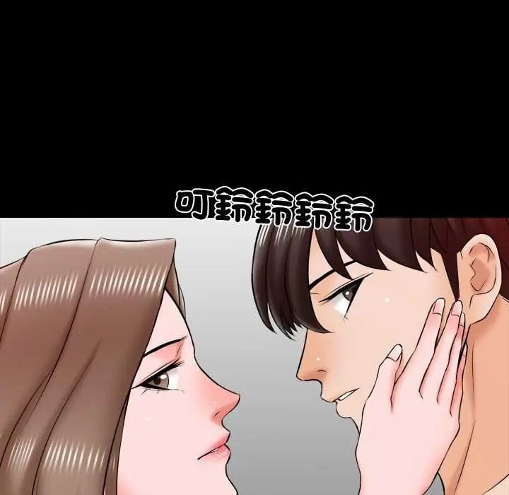 夢幻家教，第21話，第 48 页