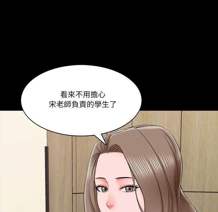 夢幻家教，第21話，第 84 页