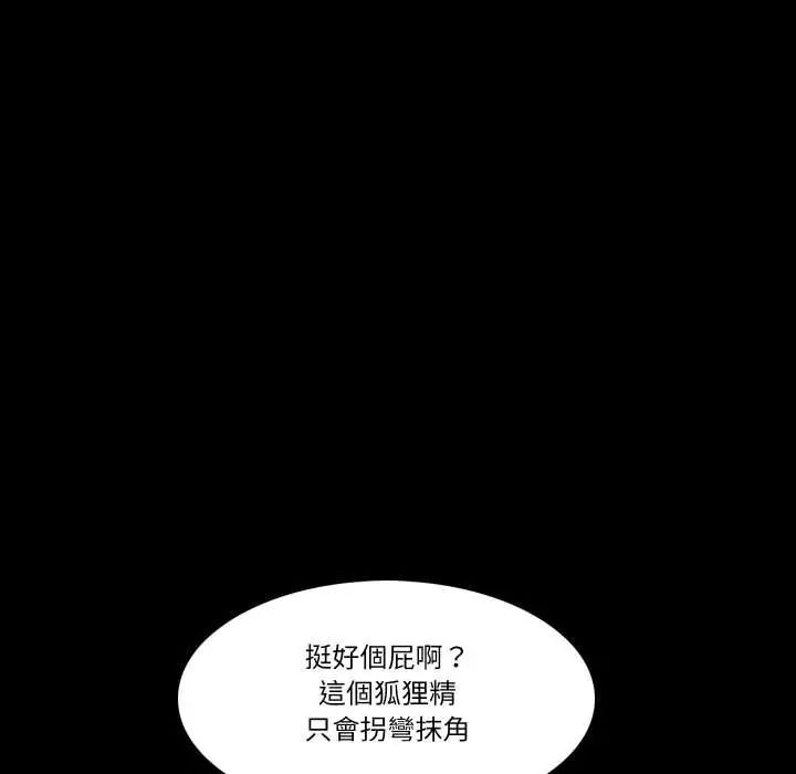 夢幻家教，第21話，第 95 页