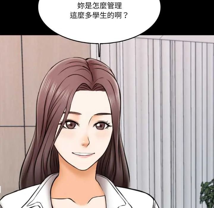 夢幻家教，第21話，第 77 页