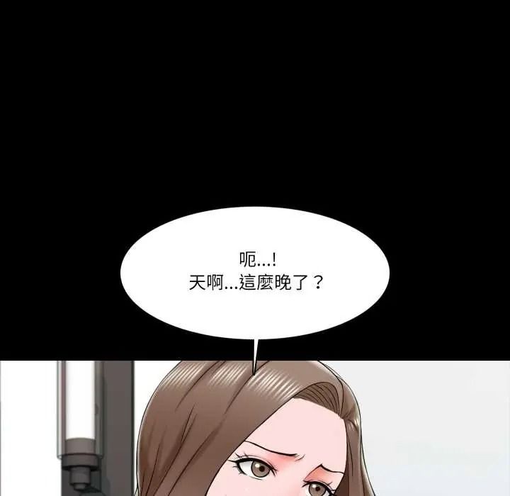 夢幻家教，第21話，第 52 页