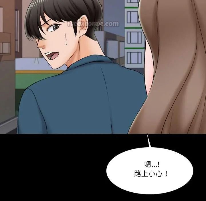 夢幻家教，第21話，第 60 页