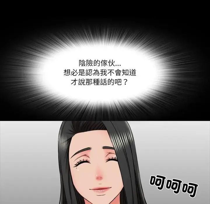 夢幻家教，第22話，第 34 页