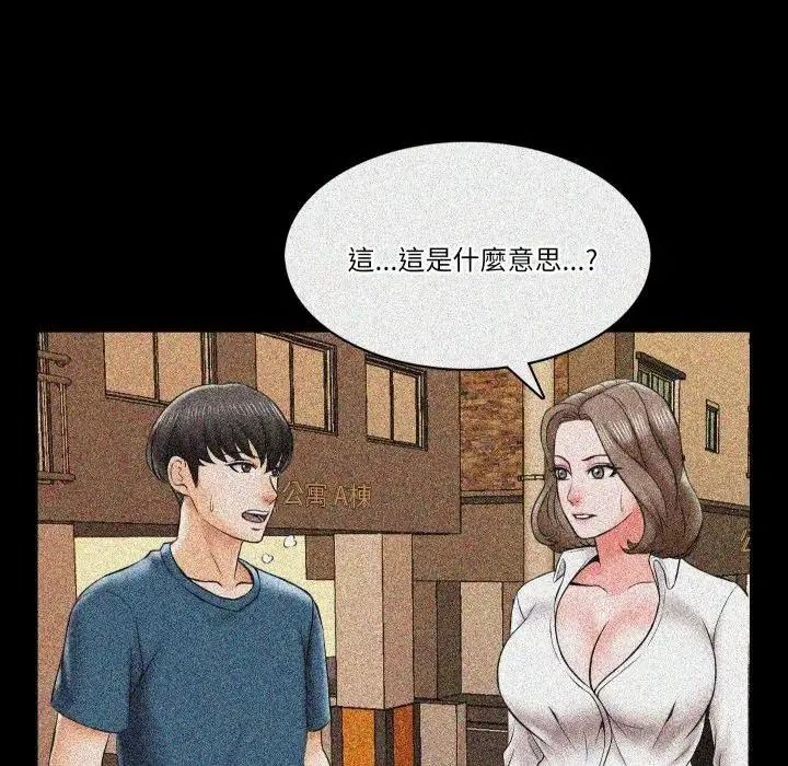 夢幻家教，第22話，第 28 页