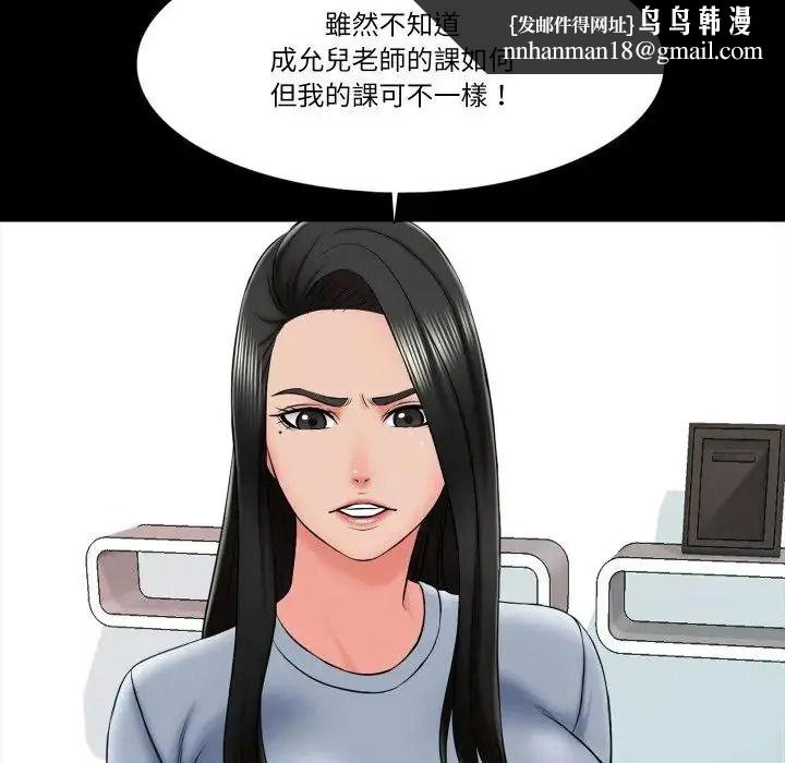 夢幻家教，第22話，第 77 页