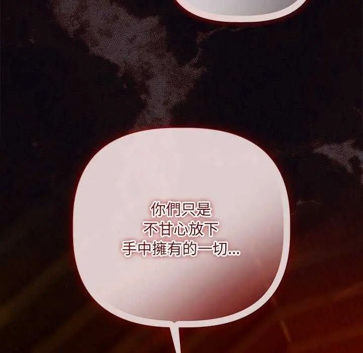 契約的代價，第41話，第 44 页