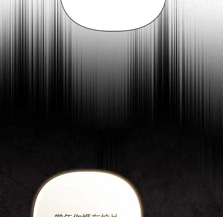 契約的代價，第41話，第 11 页