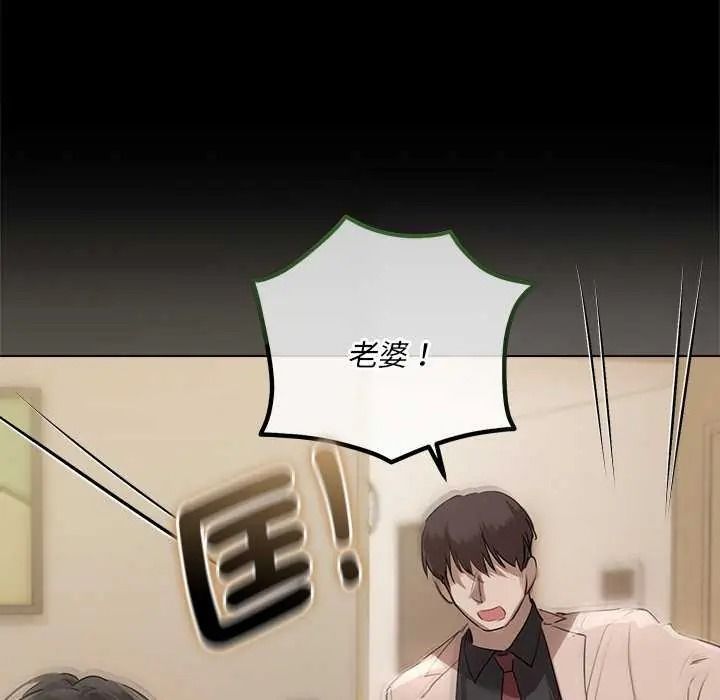 契約的代價，第41話，第 103 页