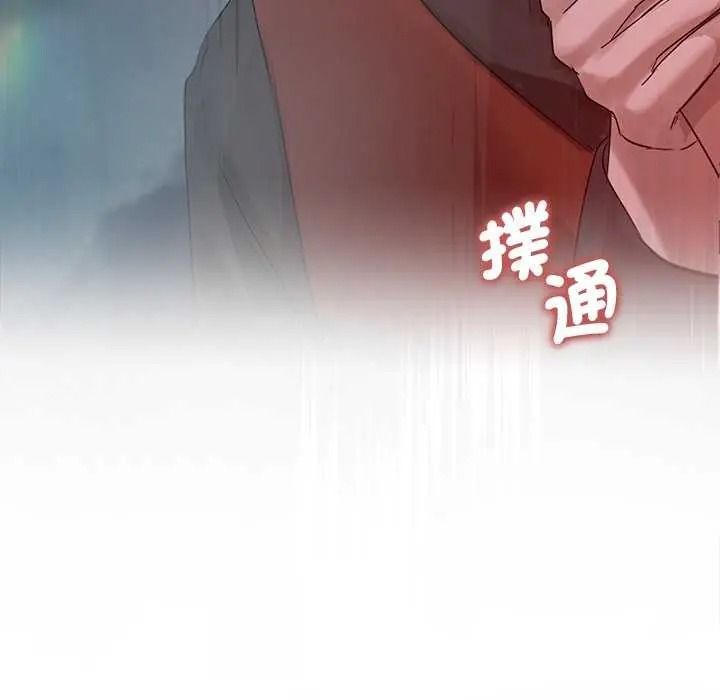 契約的代價，第41話，第 84 页