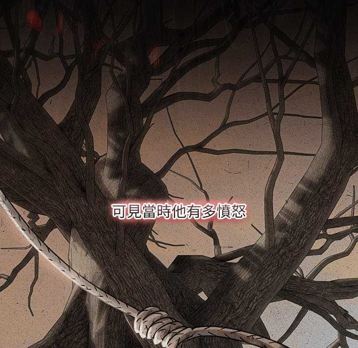 契約的代價，第41話，第 22 页