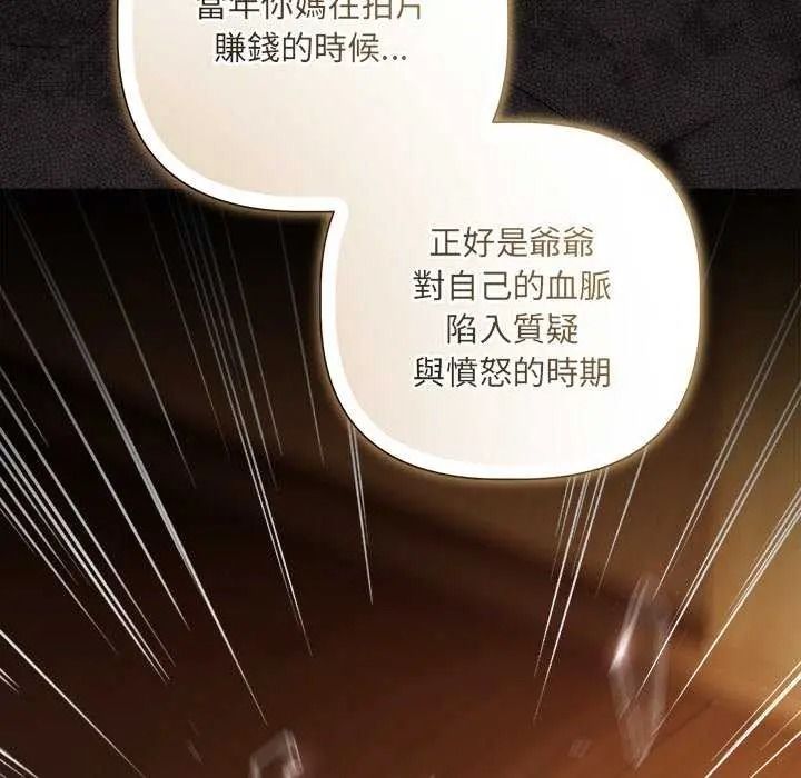 契約的代價，第41話，第 12 页