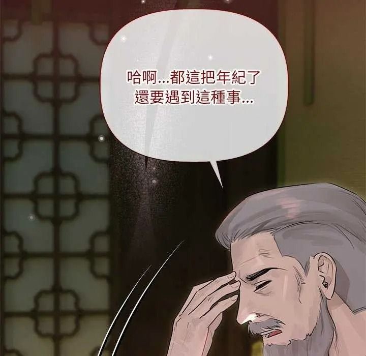 契約的代價，第41話，第 64 页
