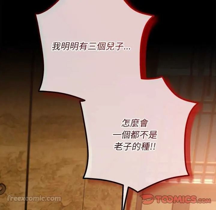 契約的代價，第41話，第 15 页