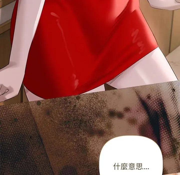 契約的代價，第42話，第 125 页