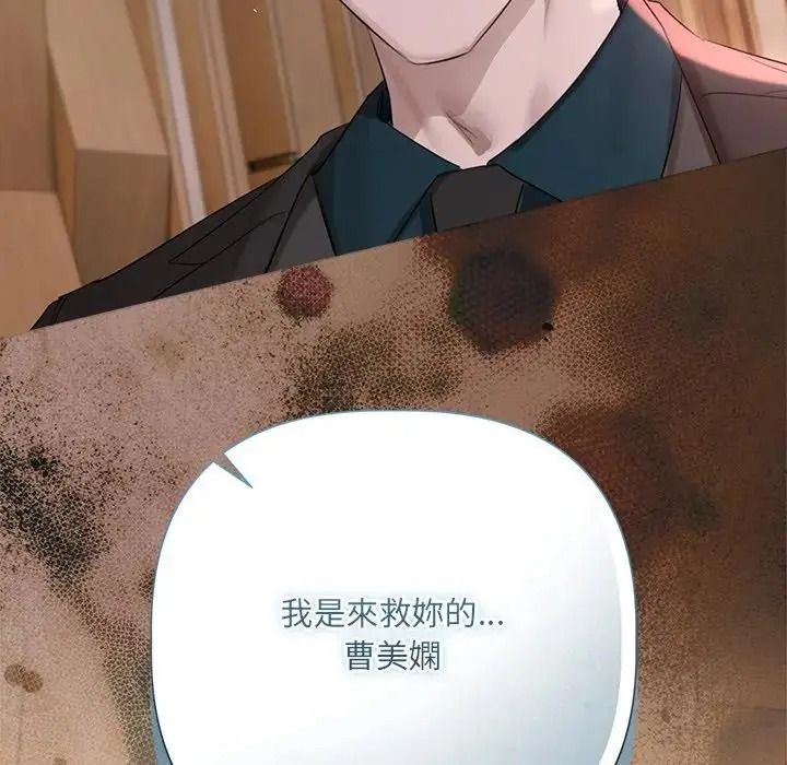 契約的代價，第42話，第 122 页