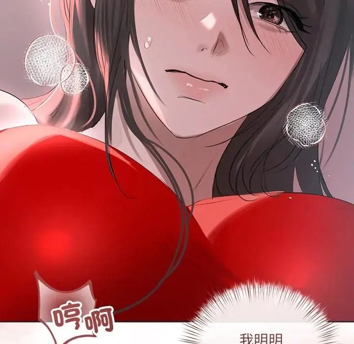 契約的代價，第42話，第 95 页
