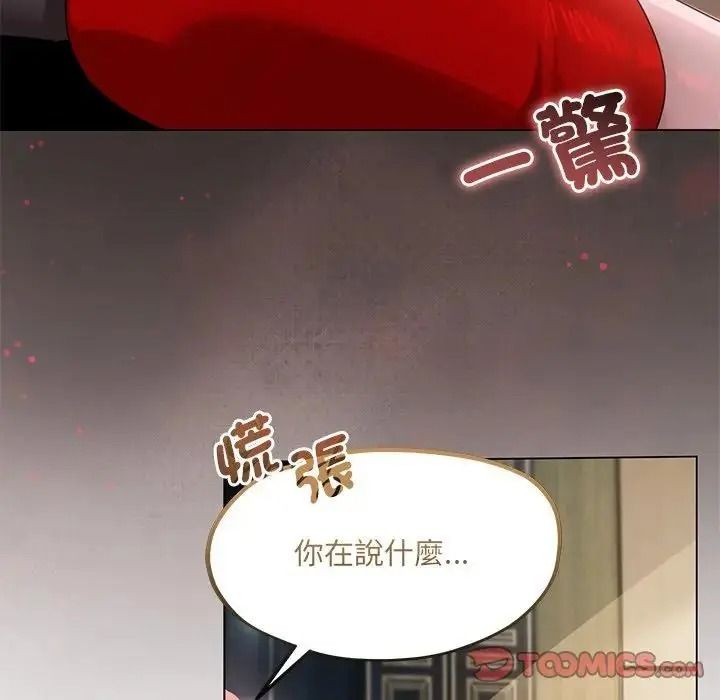 契約的代價，第42話，第 21 页