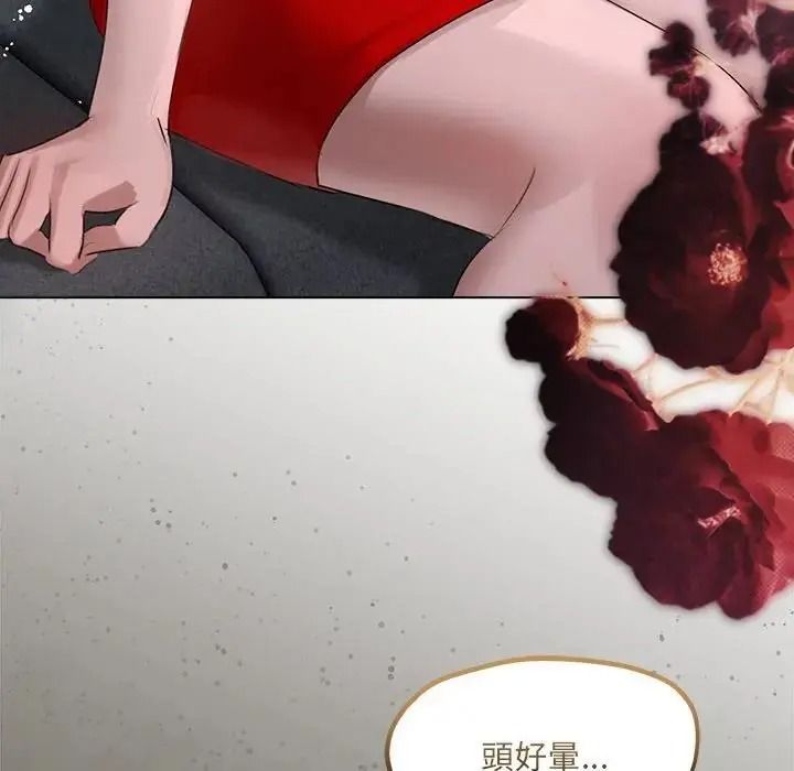 契約的代價，第42話，第 12 页