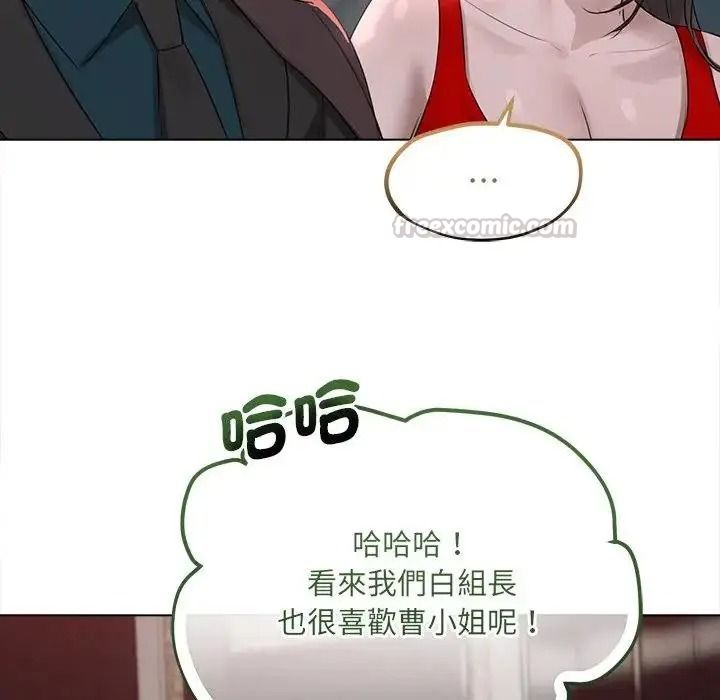 契約的代價，第42話，第 60 页