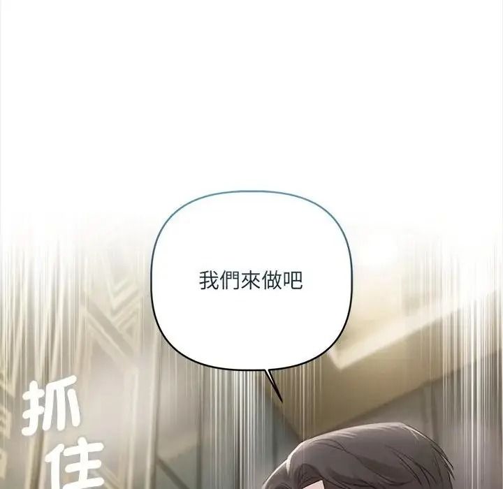 契約的代價，第43話，第 103 页
