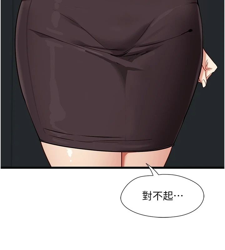 女友不能說的事，第30話-陷入慾望的沼澤，第 106 页