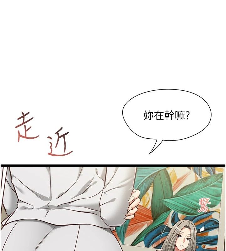 女友不能說的事，第30話-陷入慾望的沼澤，第 44 页