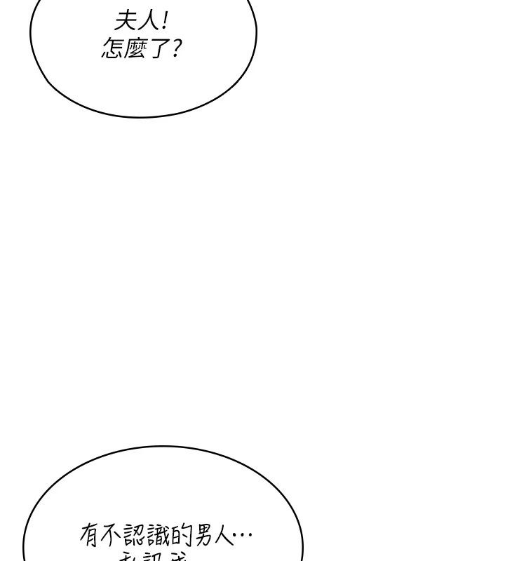 女友不能說的事，第30話-陷入慾望的沼澤，第 159 页