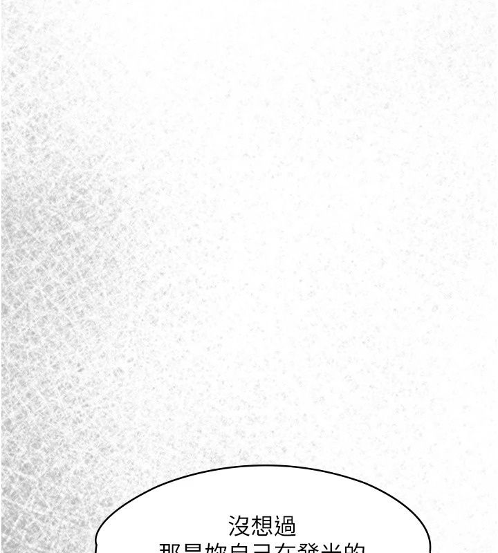 女友不能說的事，第30話-陷入慾望的沼澤，第 122 页